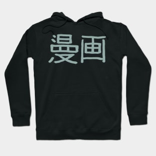 Manga Hoodie